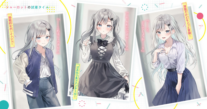 Maigo ni Natteita Youjo wo Tasuketara, Otonari ni Sumu Bishoujo